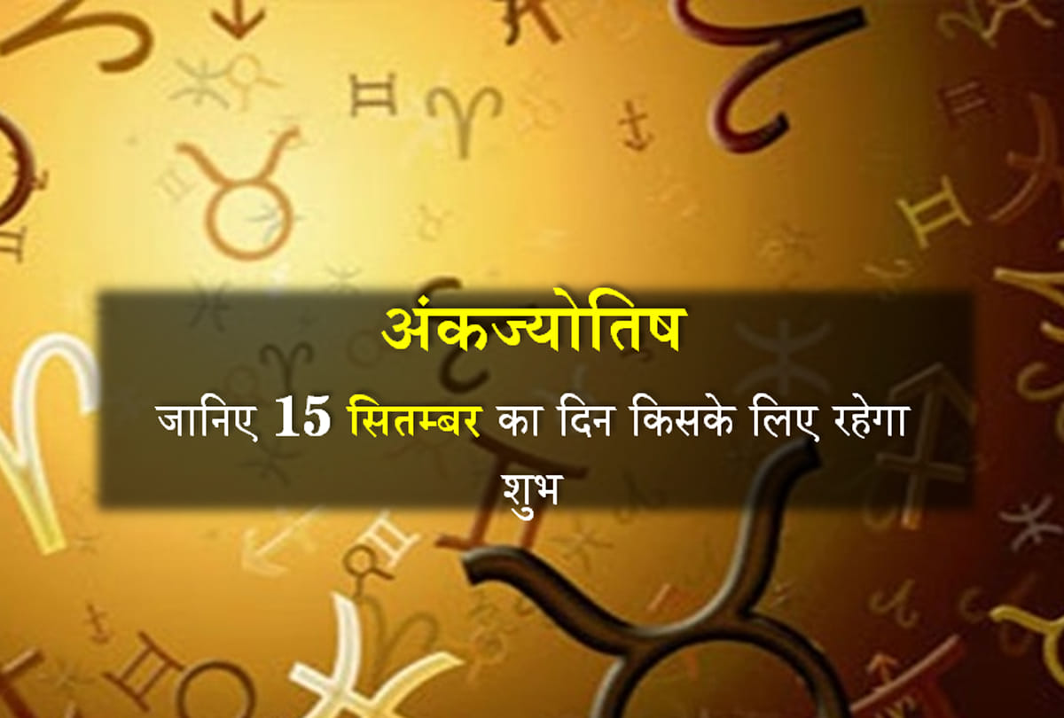 Ank Jyotish: numerology astrology 15th September 2018