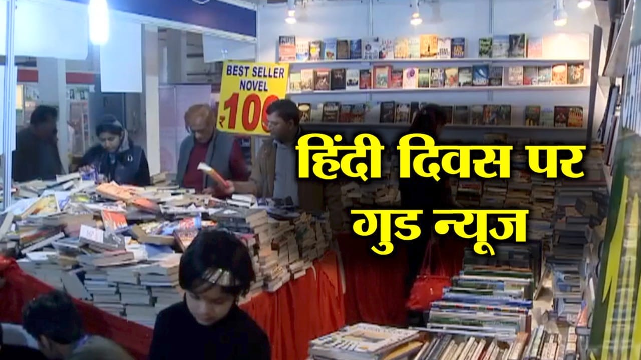 गुड न्यूज