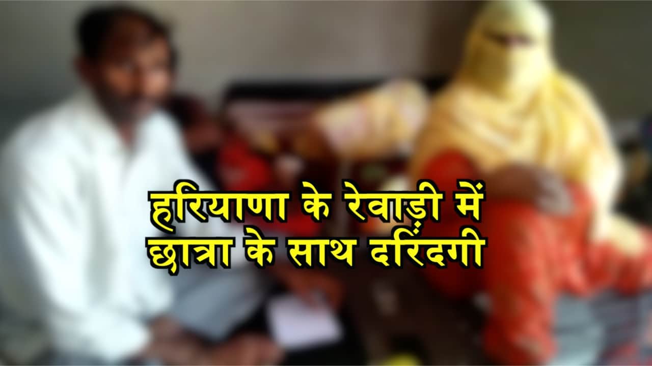 हरियाणा