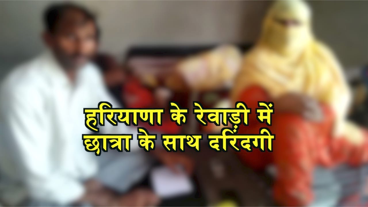 हरियाणा