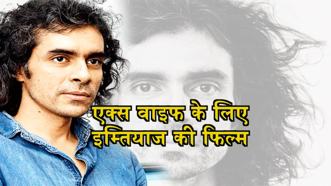 इमतियाज