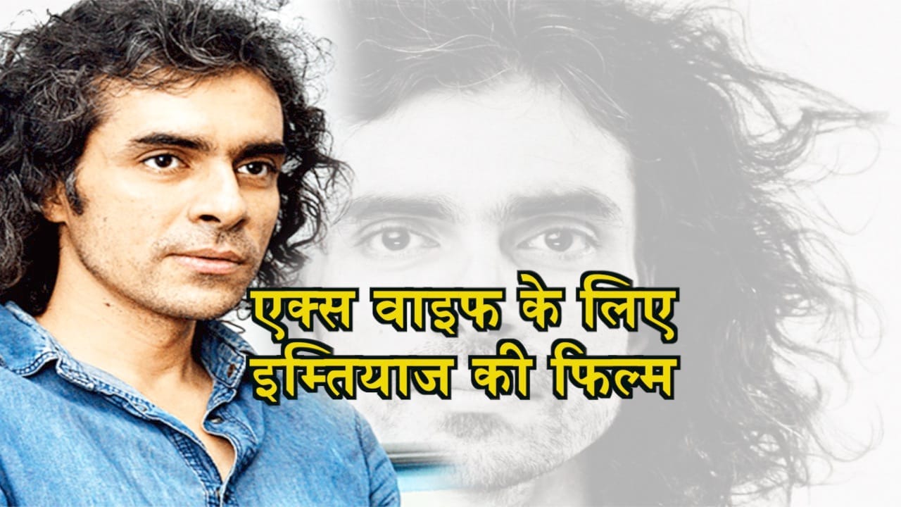 इमतियाज