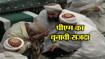 prime minister participated in mazlis of moharam in indore