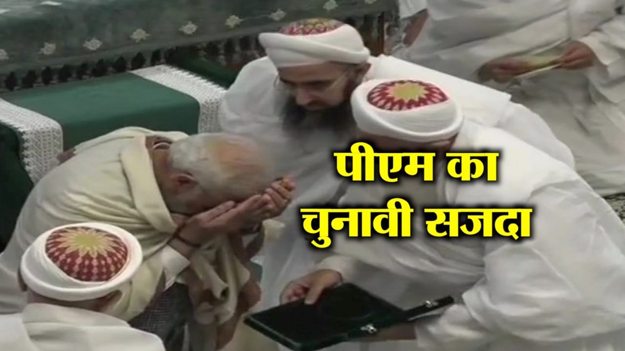 नरेंद्र मोदी