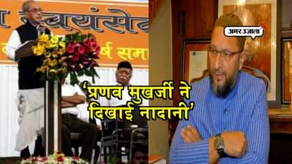 AIMIM CHIEF ASADUDDIN OWAISI CRITICISED EVENT OF RSS