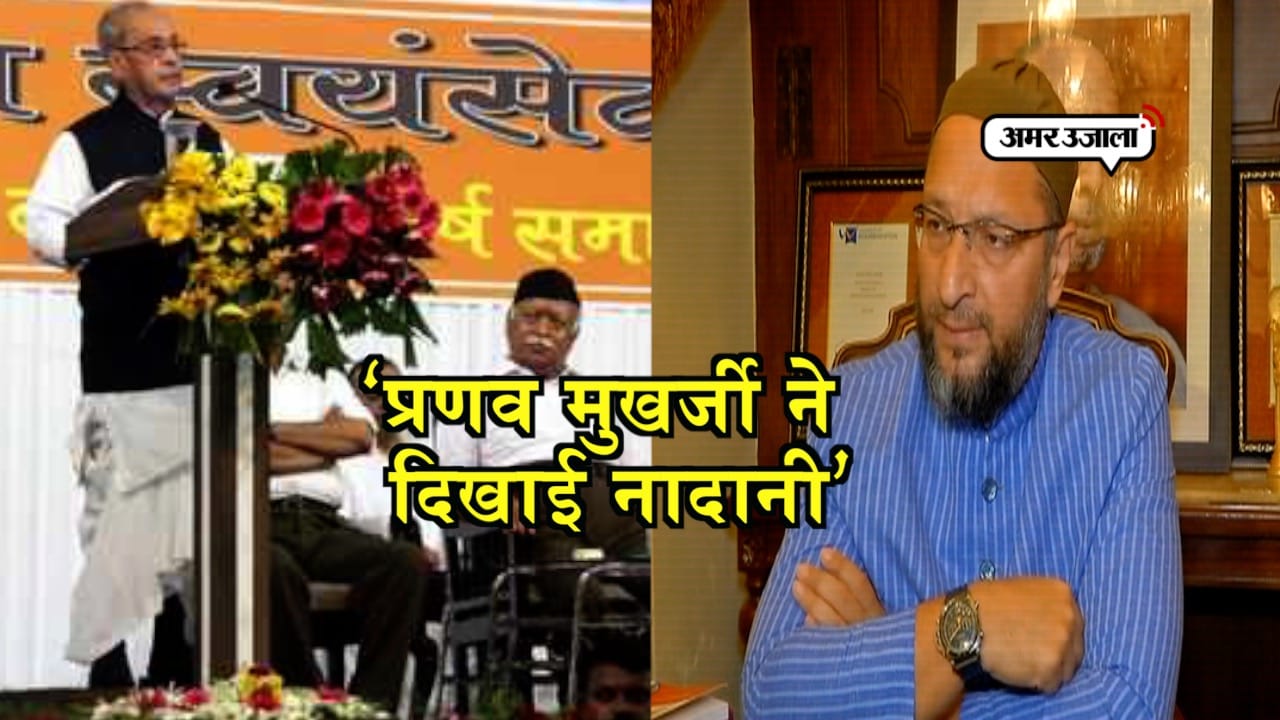 ओवैसी