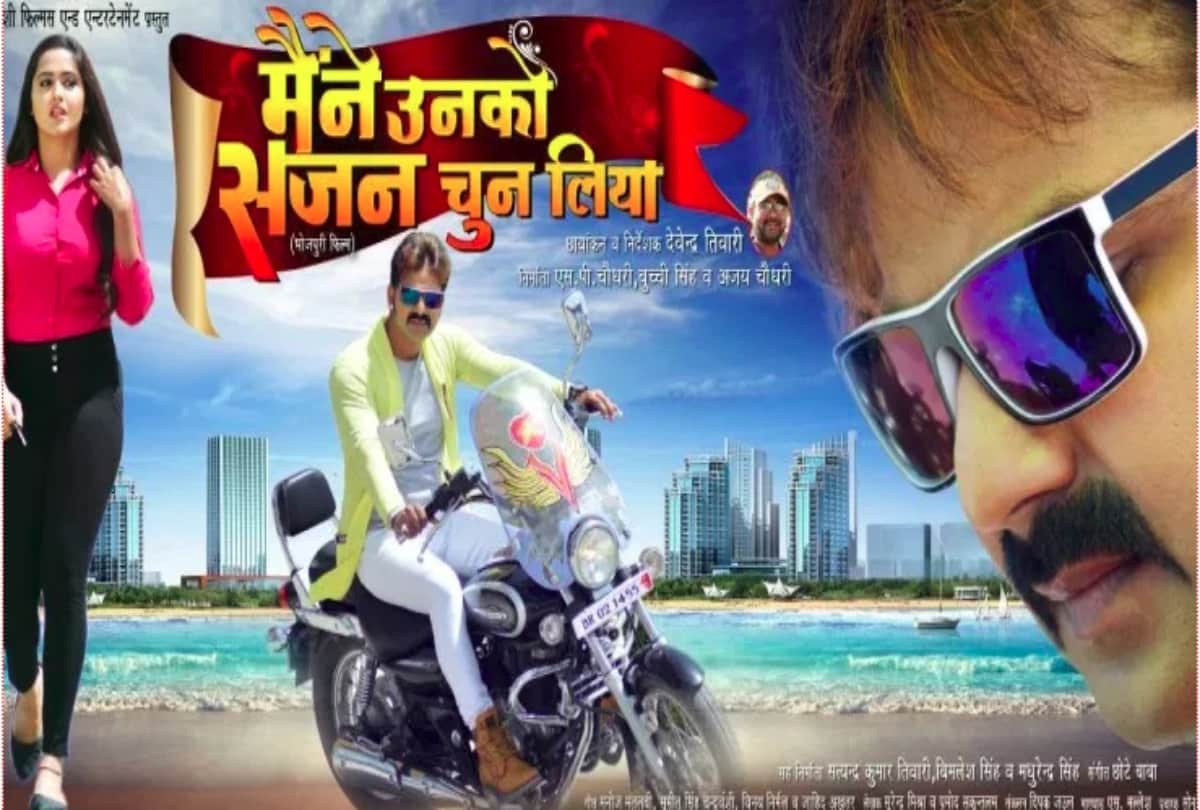 top five news of Bhojpuri cinema in this week