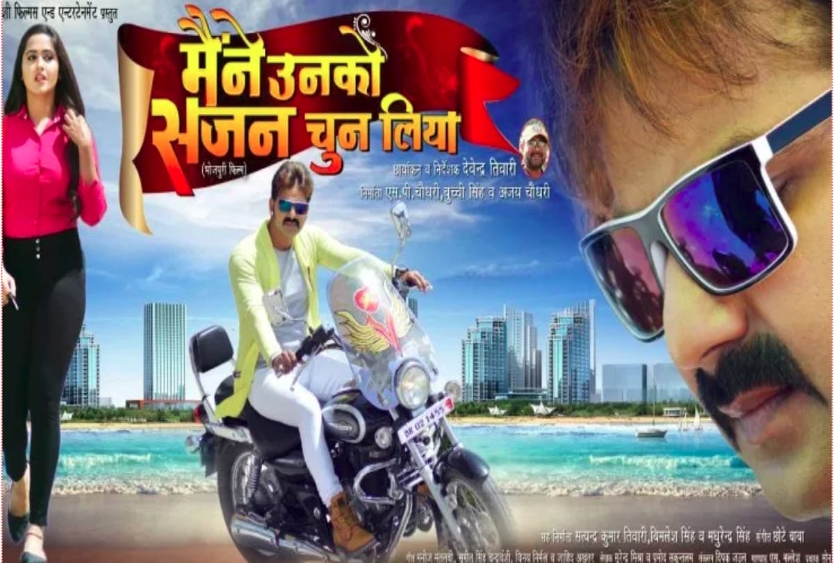 top five news of Bhojpuri cinema in this week