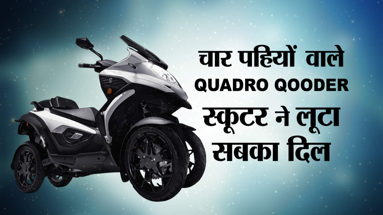 quadro scooter