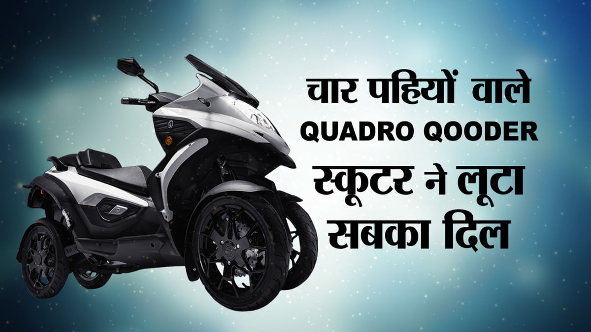 Motor Qooder Quadro Qooder Scooter Qooder Four Wheeler Quadro4