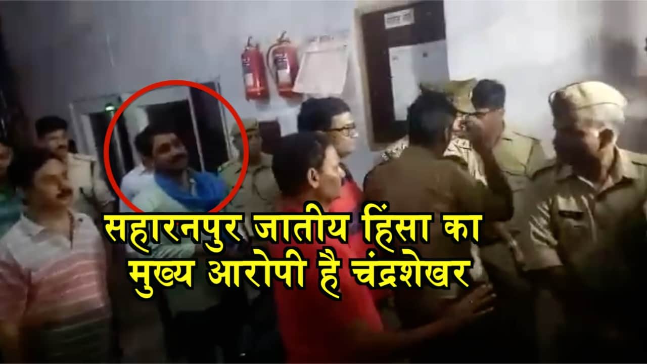 सहारनपुर