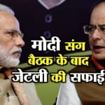 जेटली