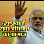नरेंद्र मोदी