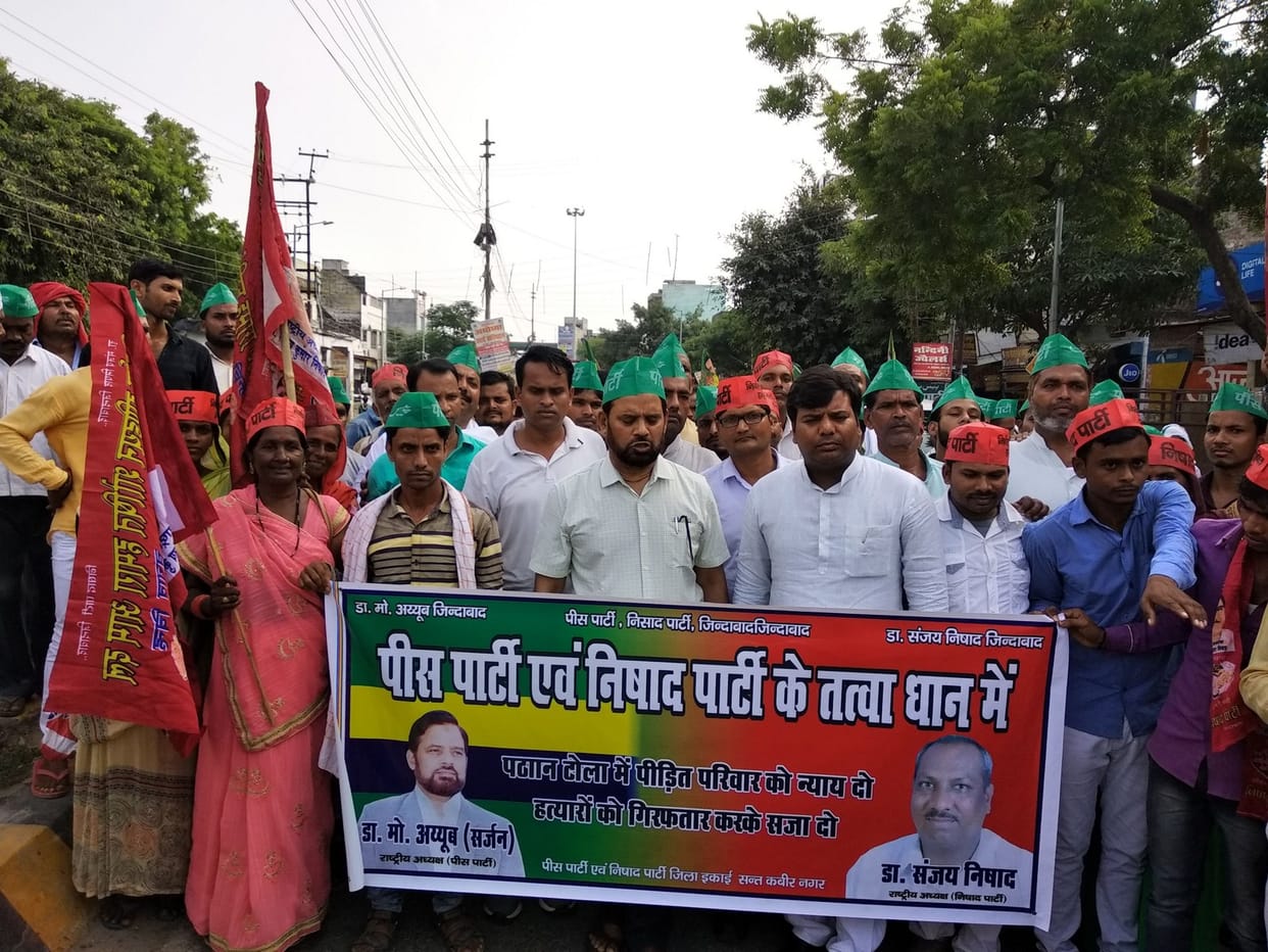 पीसपार्टी और निषाद पार्टी ने निकाला जुलूस
