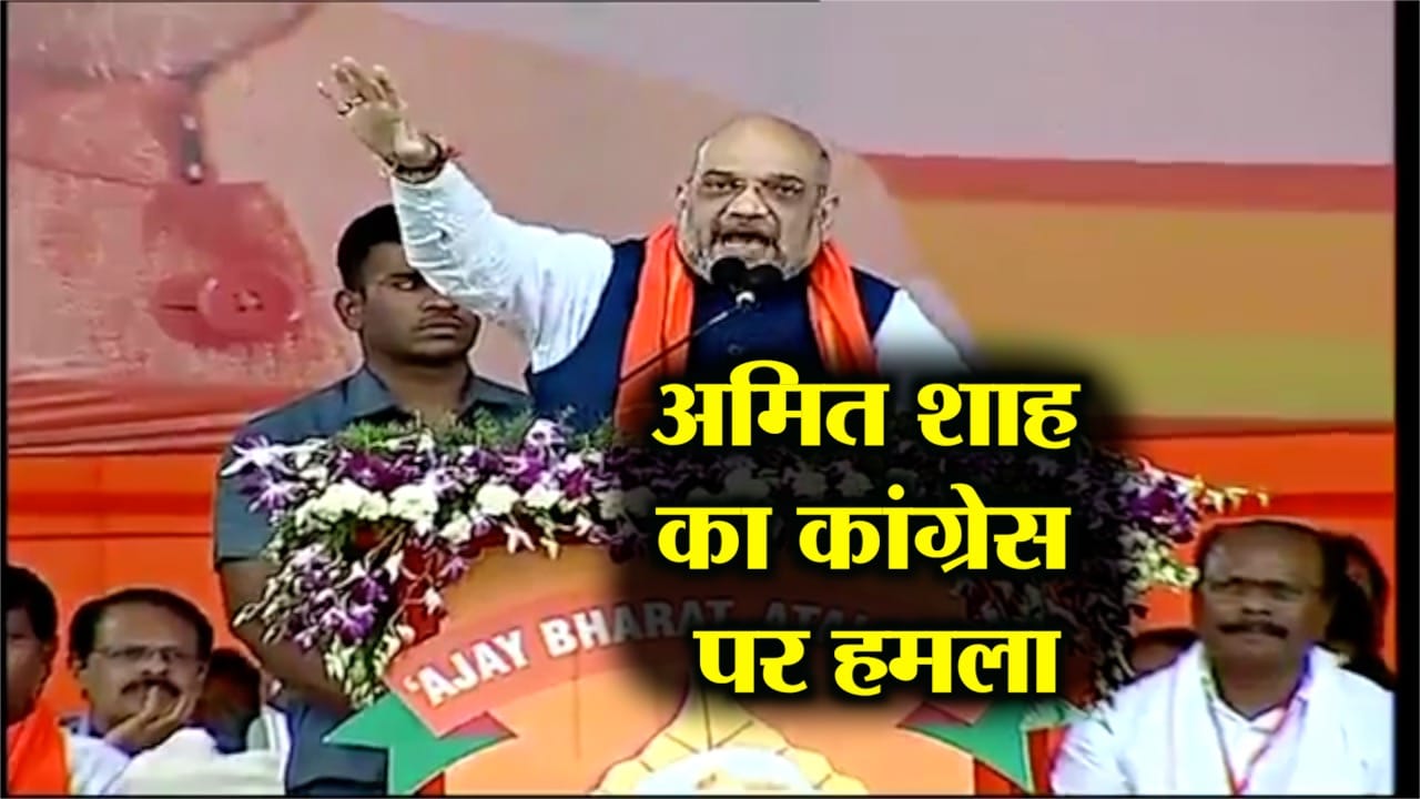 AMIT SHAH