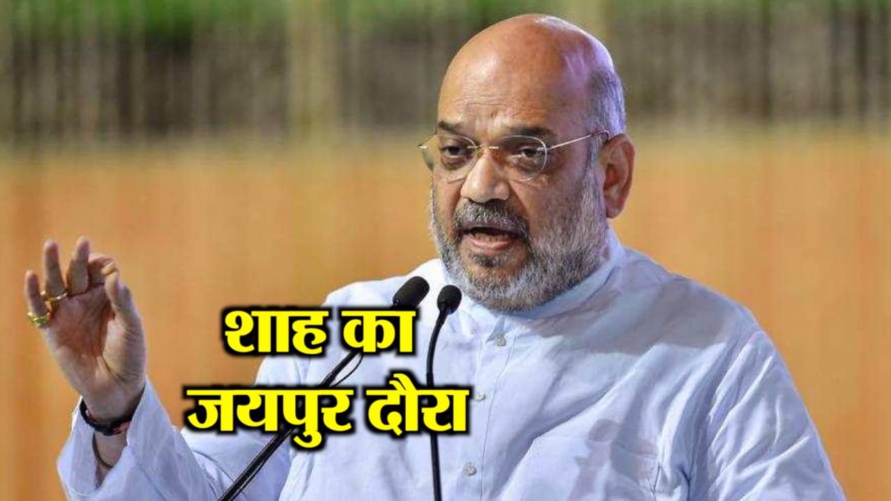 AMIT SHAH