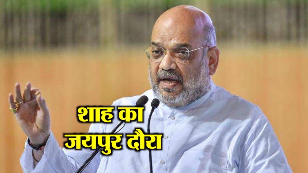 AMIT SHAH