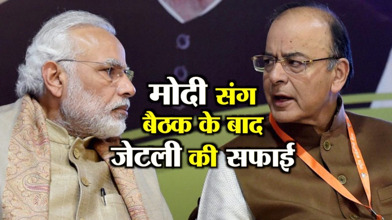 जेटली