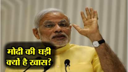 NARENDRA MODI SPECIAL, WHAT GLASSES, WRIST WATCH, MOBILE PHONE AND PEN NARENDRA MODI USE