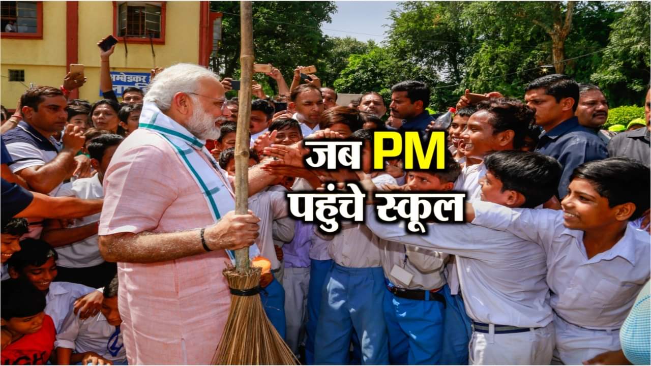 पीएम मोदी