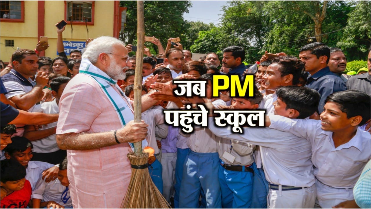 पीएम मोदी