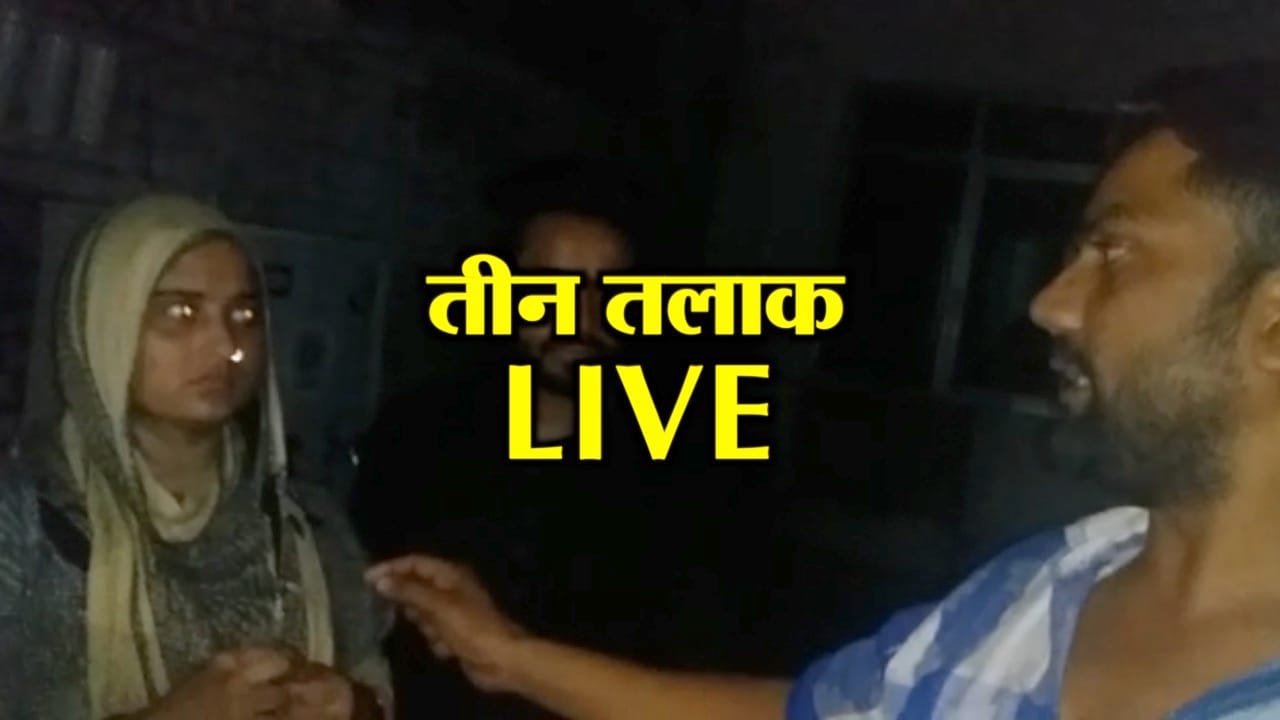 तलाक