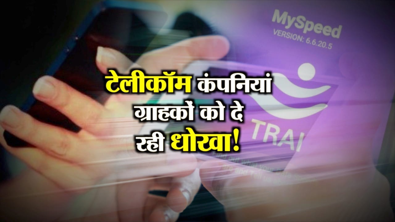 ट्राई