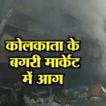 कोलकाता