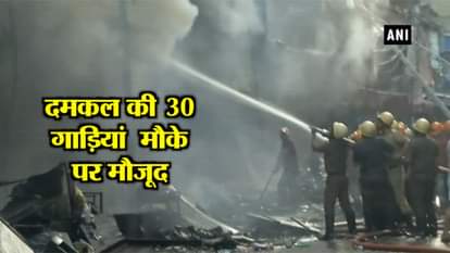 FIRE IN BAGRI MARKET OF KOLKATA WATCH VIDEO