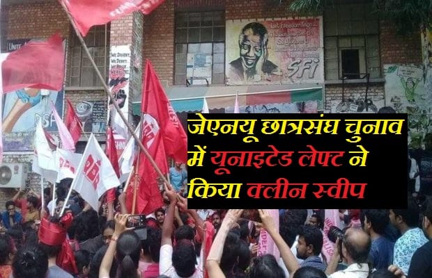 JNUSU