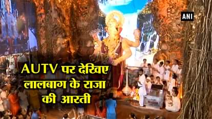 LAL BAGH RAJA AARTI GANESH CHATURTHI 2018 GANESH UTSAV MUMBAI'S LALBAUGCHA RAJA