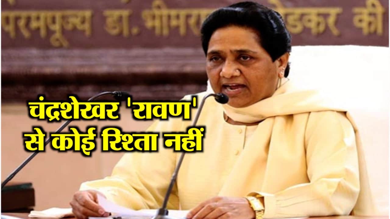 मायावती