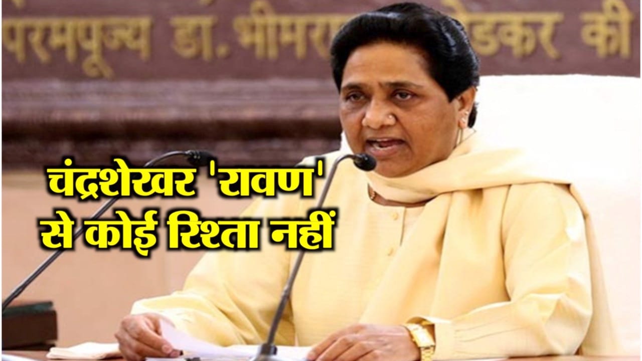 मायावती
