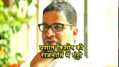 ALL NATIONAL BIG NEWS INCLUDING parshant kishor join jdu