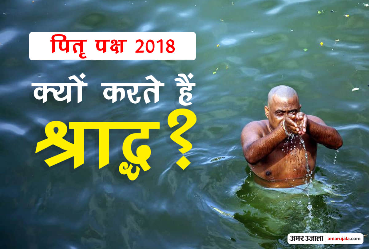 Pitru paksh strat from today
