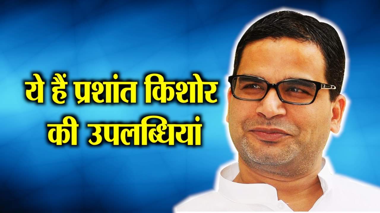 PRASHANT KISHOR