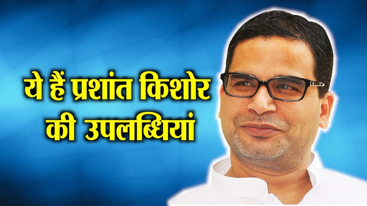 PRASHANT KISHOR