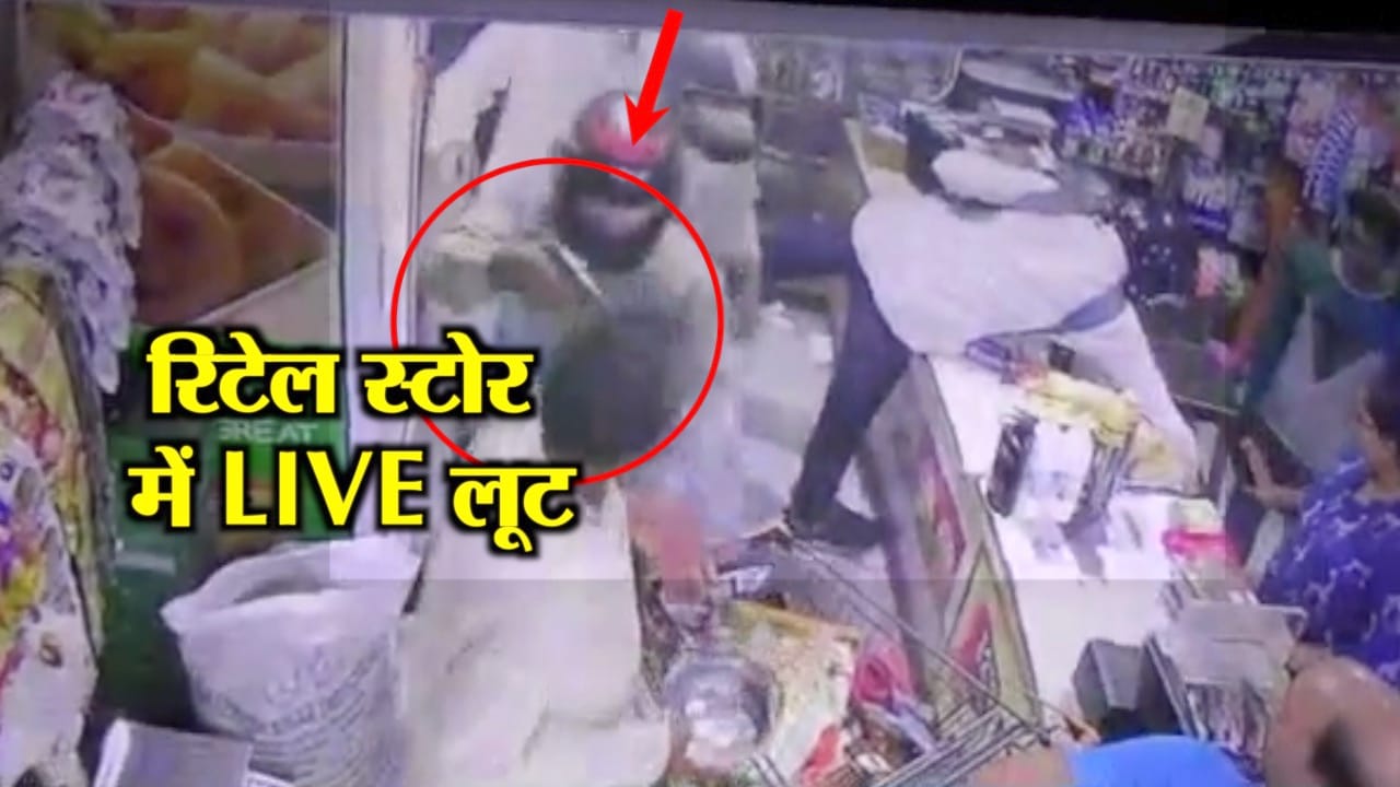 रिटेल