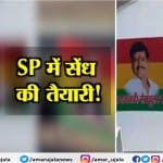 एसपी