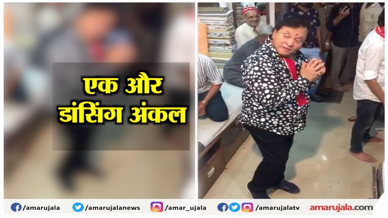 डासिंग वीडियो