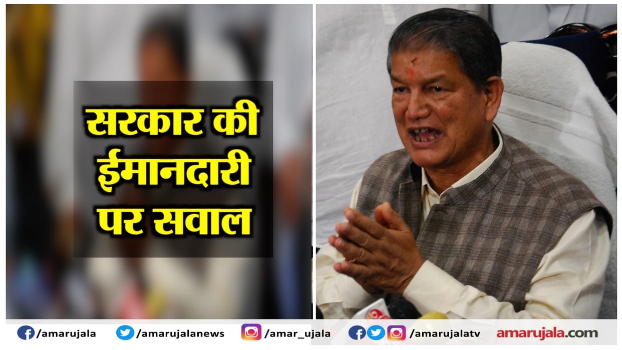 खनस्यू पहुंचे पूर्व सीएम ने राज्य सरकार पर साधा निशाना