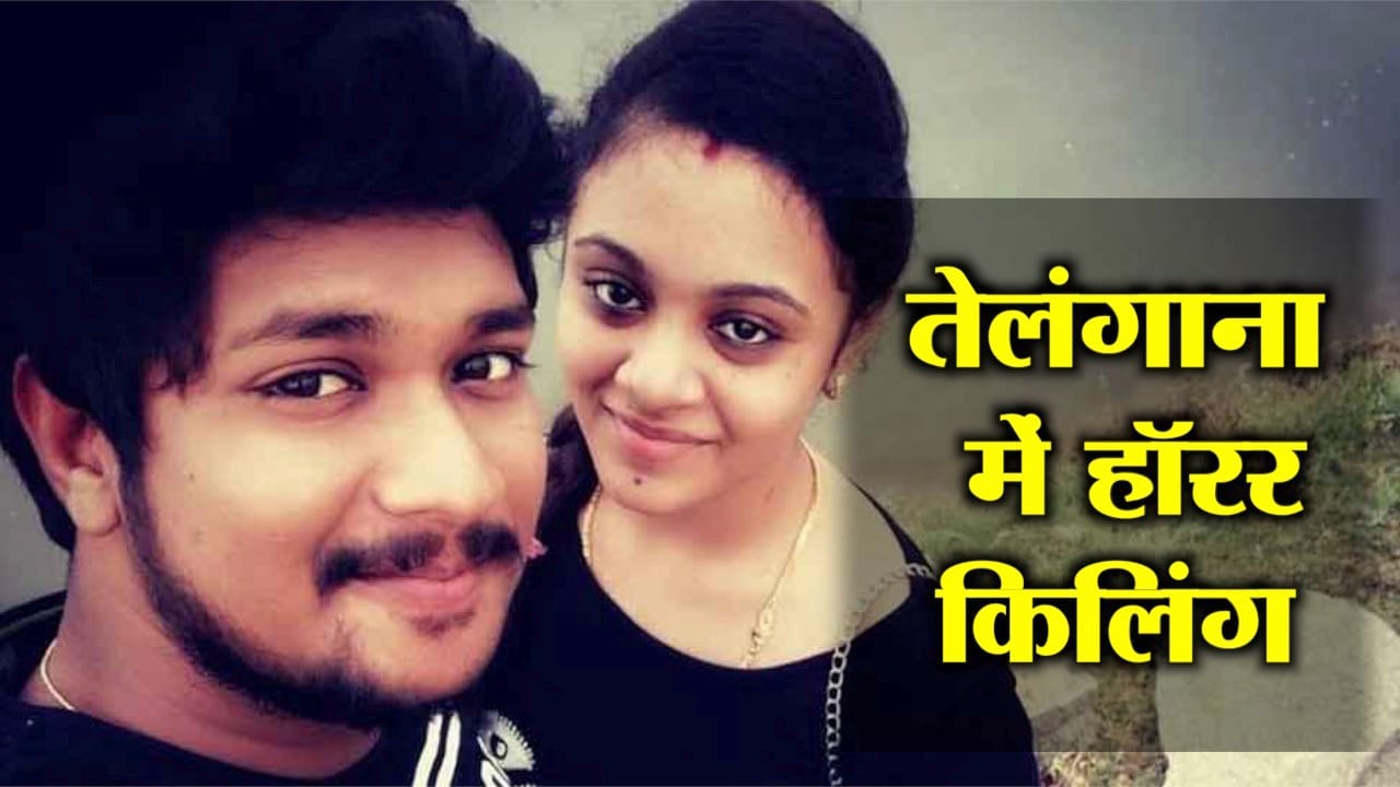 हॉरर किलिंग