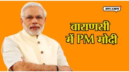 narendra modi in varanasi AND rahul gandhi in andhra pradesh