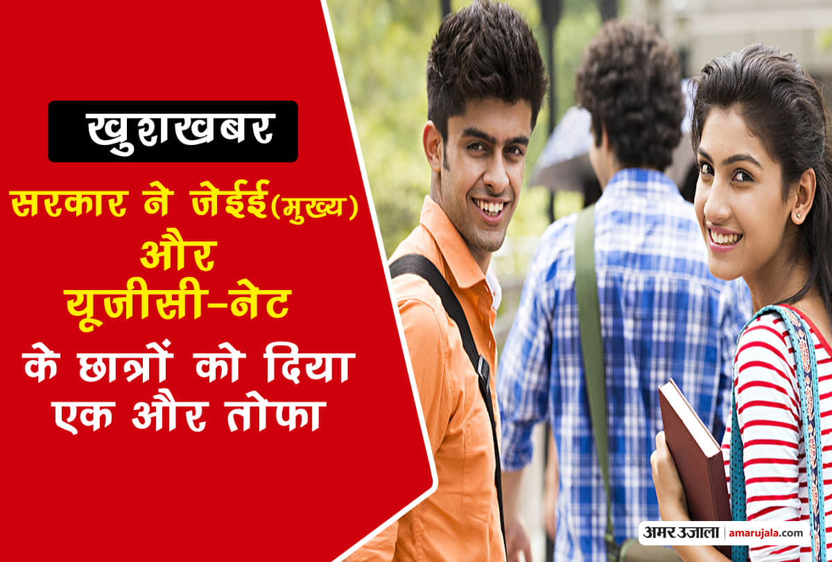 Govt Provides 2.7 Lakh Computers For JEE UGC Students for Free Practice