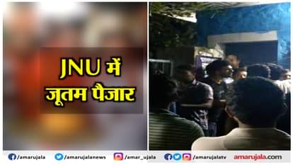 VIDEO: VOILANCE IN JNU CAMPUS, ABVP ALLEGE THREAT FROM LEFT STUDENTS