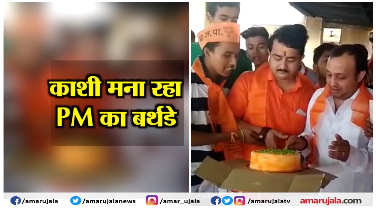 मोदी बर्थडे