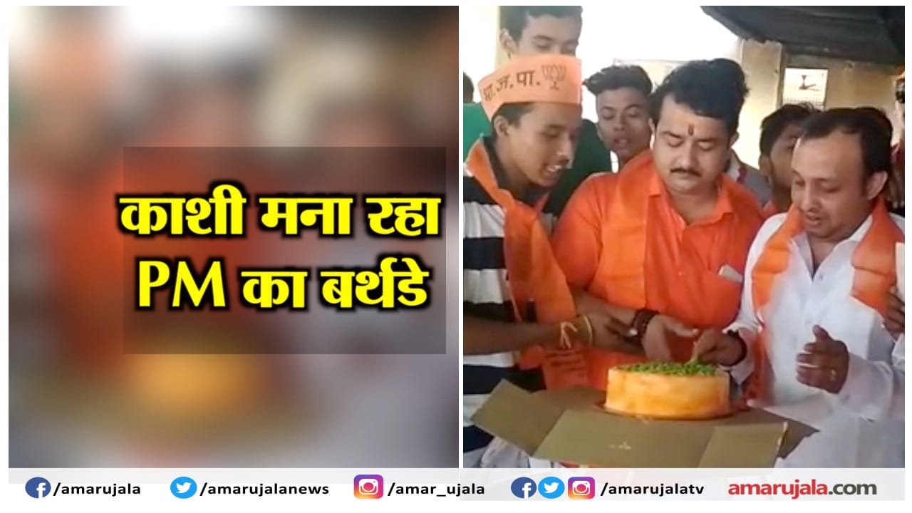 मोदी बर्थडे