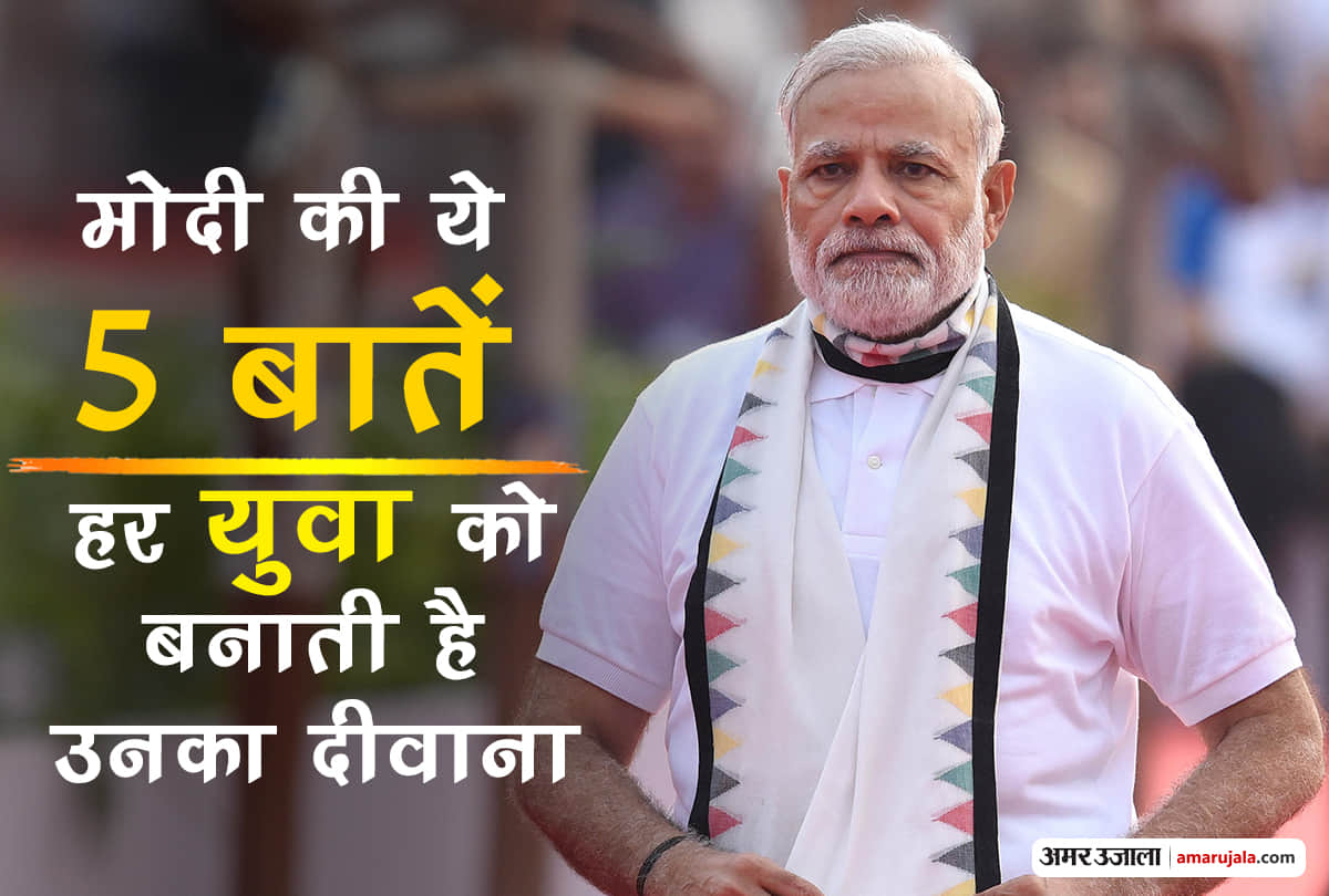Modi birthday: These 5 leadership qualities of PM Modi impress everybody