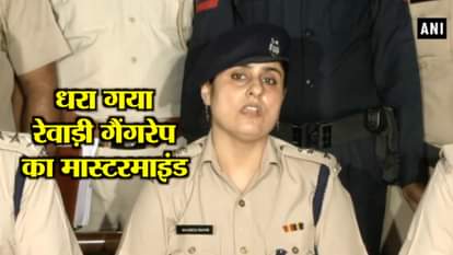 revari gangrape's main accused arrested by sit