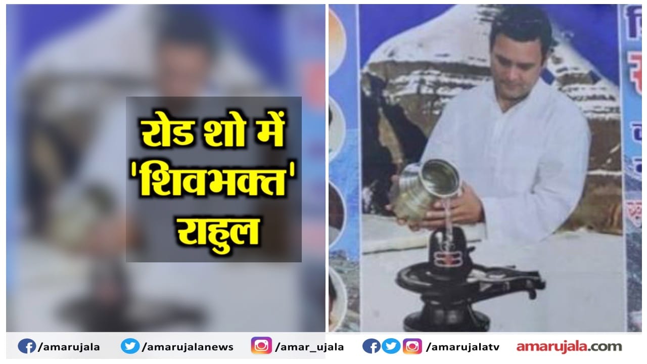 राहुल